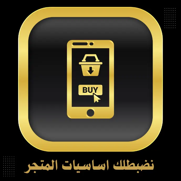 باقة بيسك