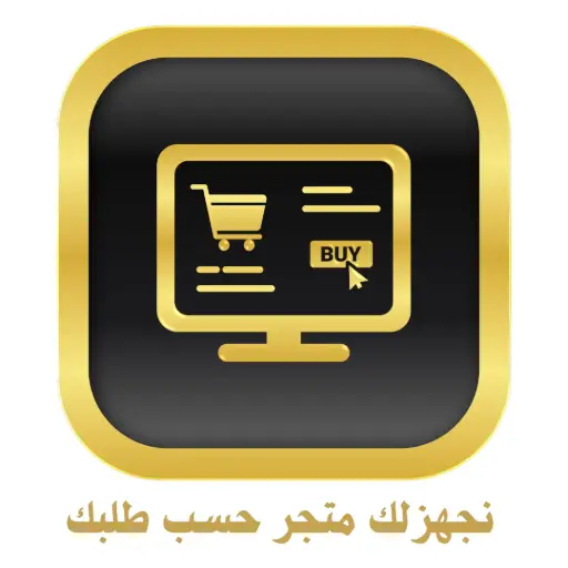 باقة التاجر